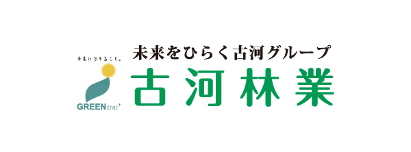 古川林業の家